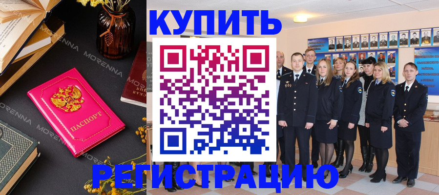 прописка гарантия в Воронежской области