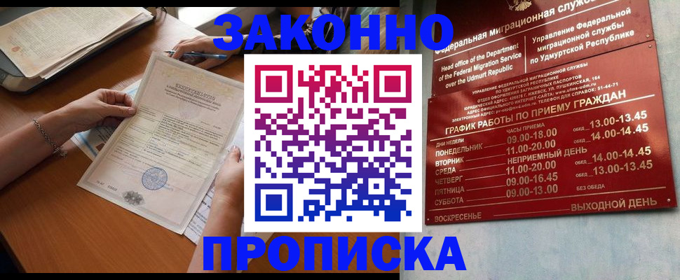 пропишу в квартире в Воронежской области