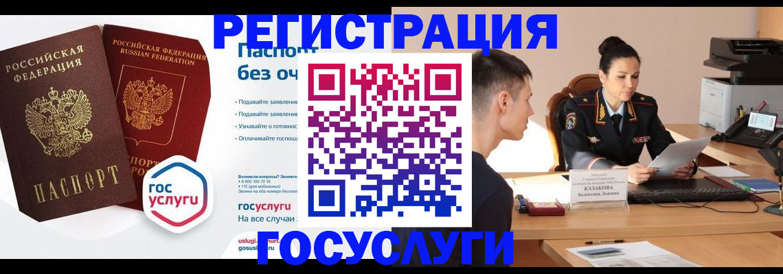 временная регистрация в Воронежской области